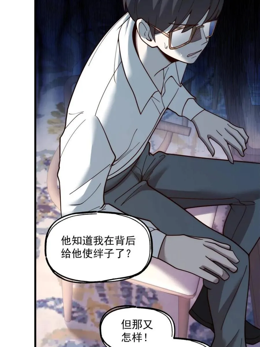 第149话17