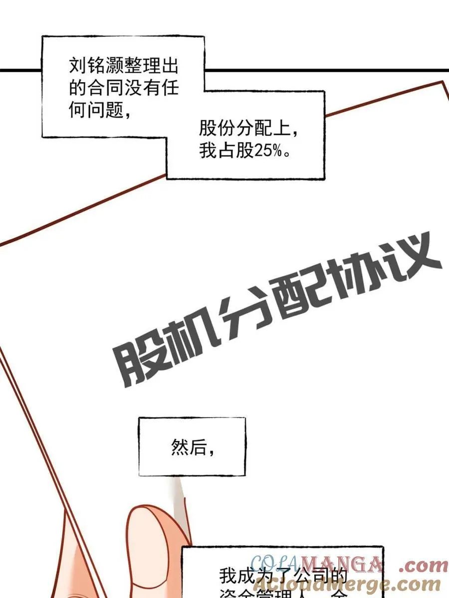 第161话6