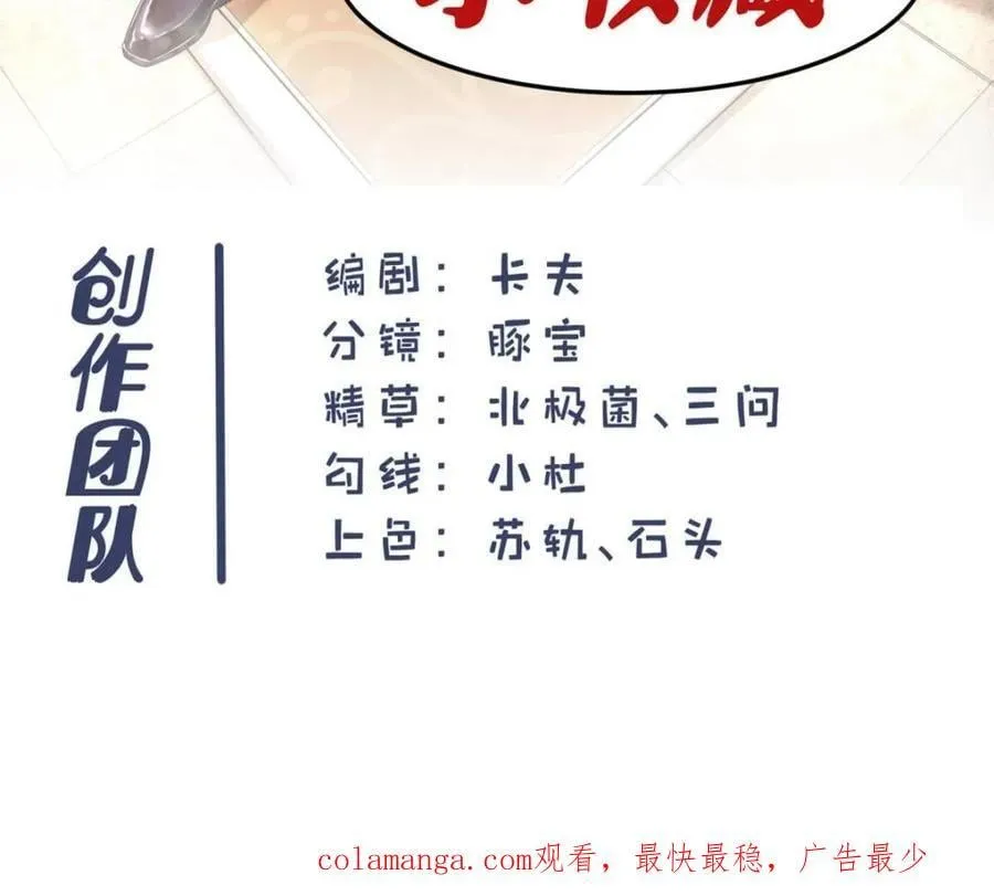 第149话55