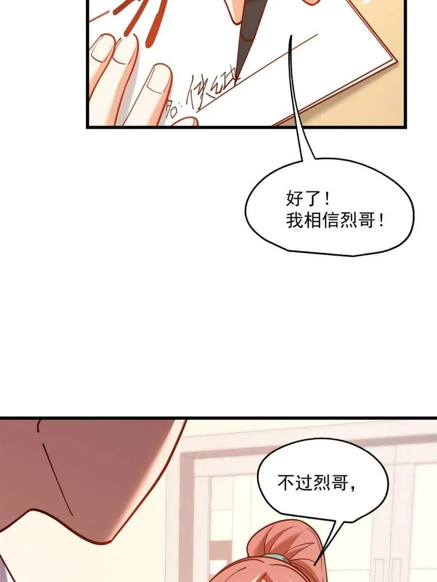 第159话38