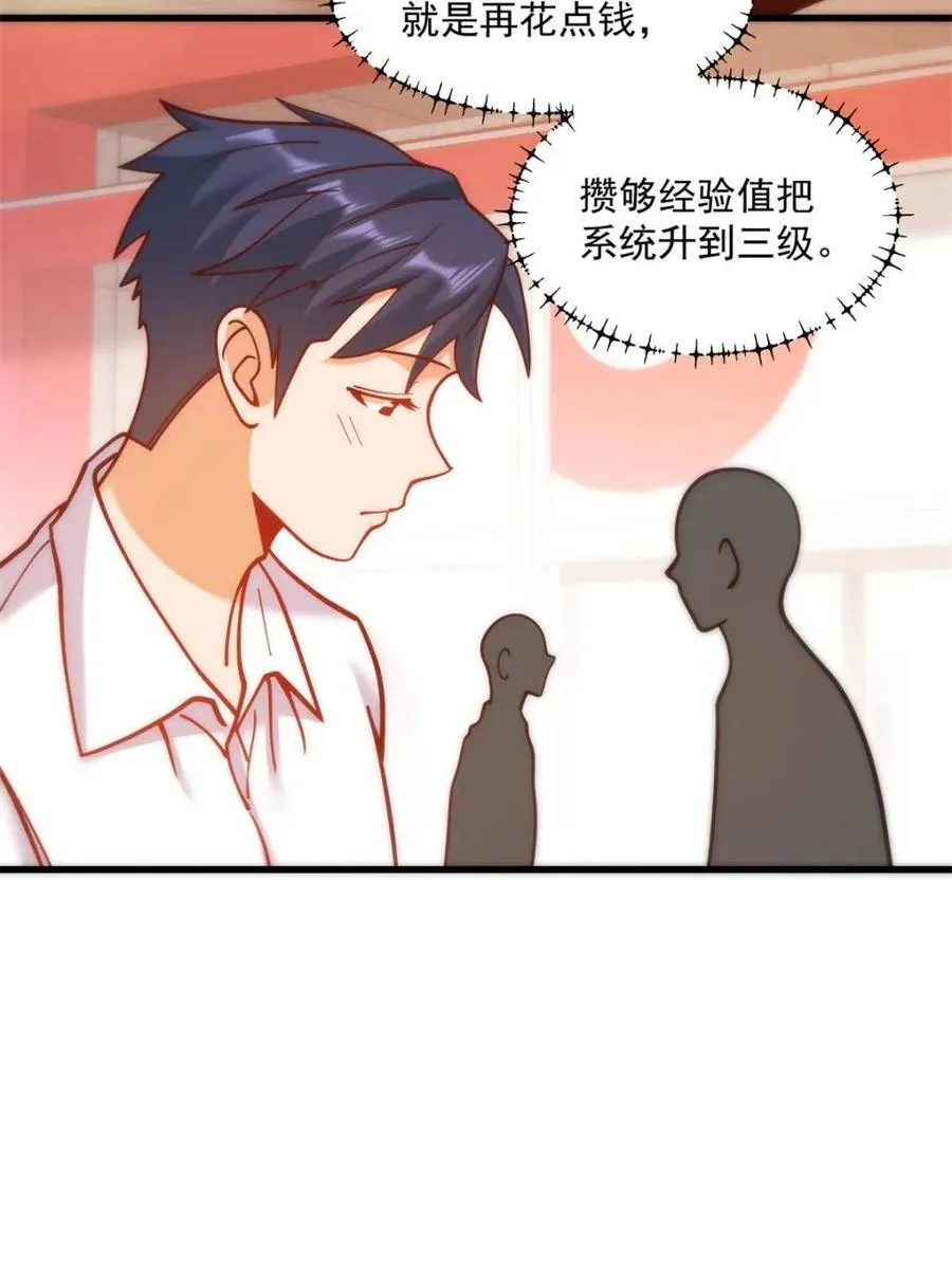 第161话25