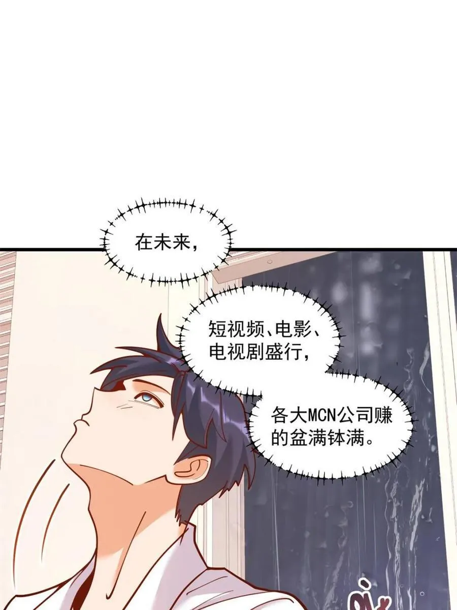 第152话7