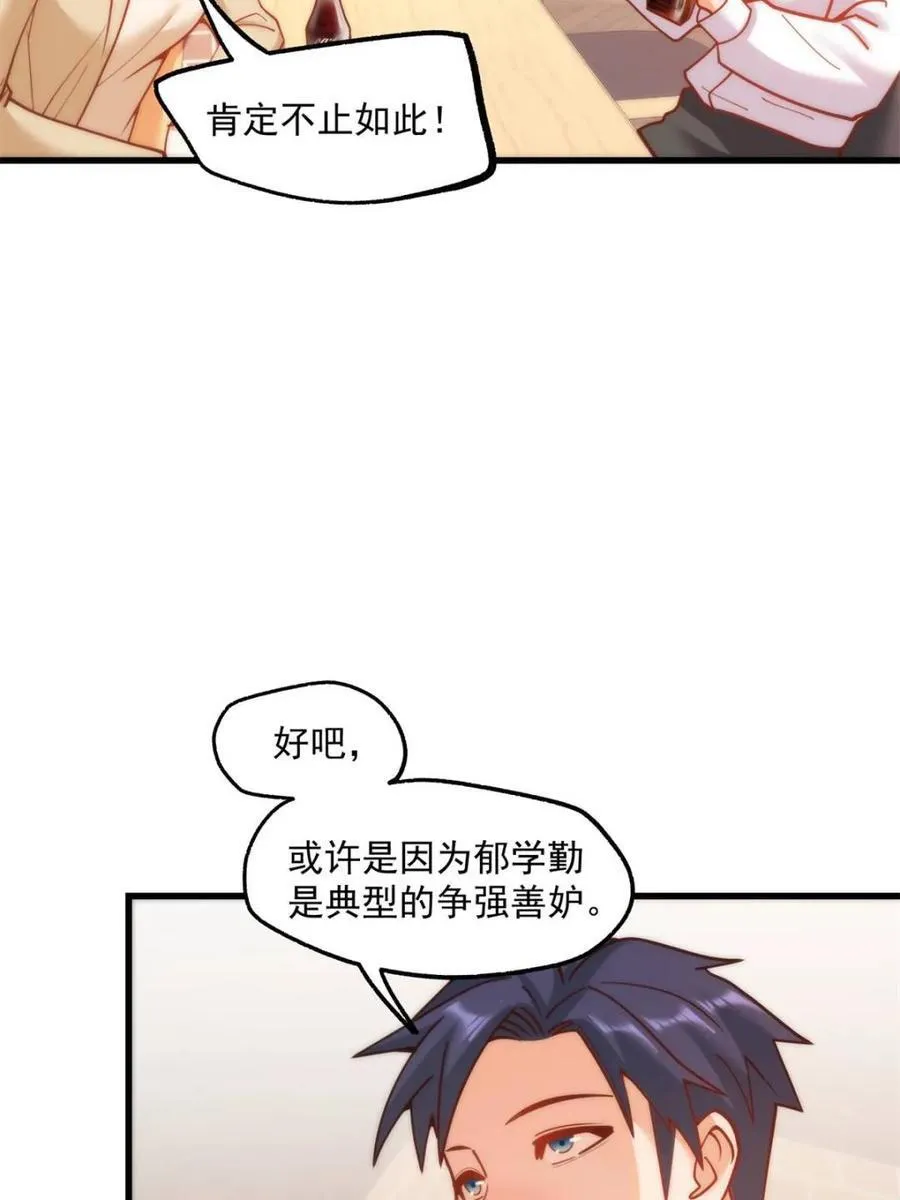 第150话55
