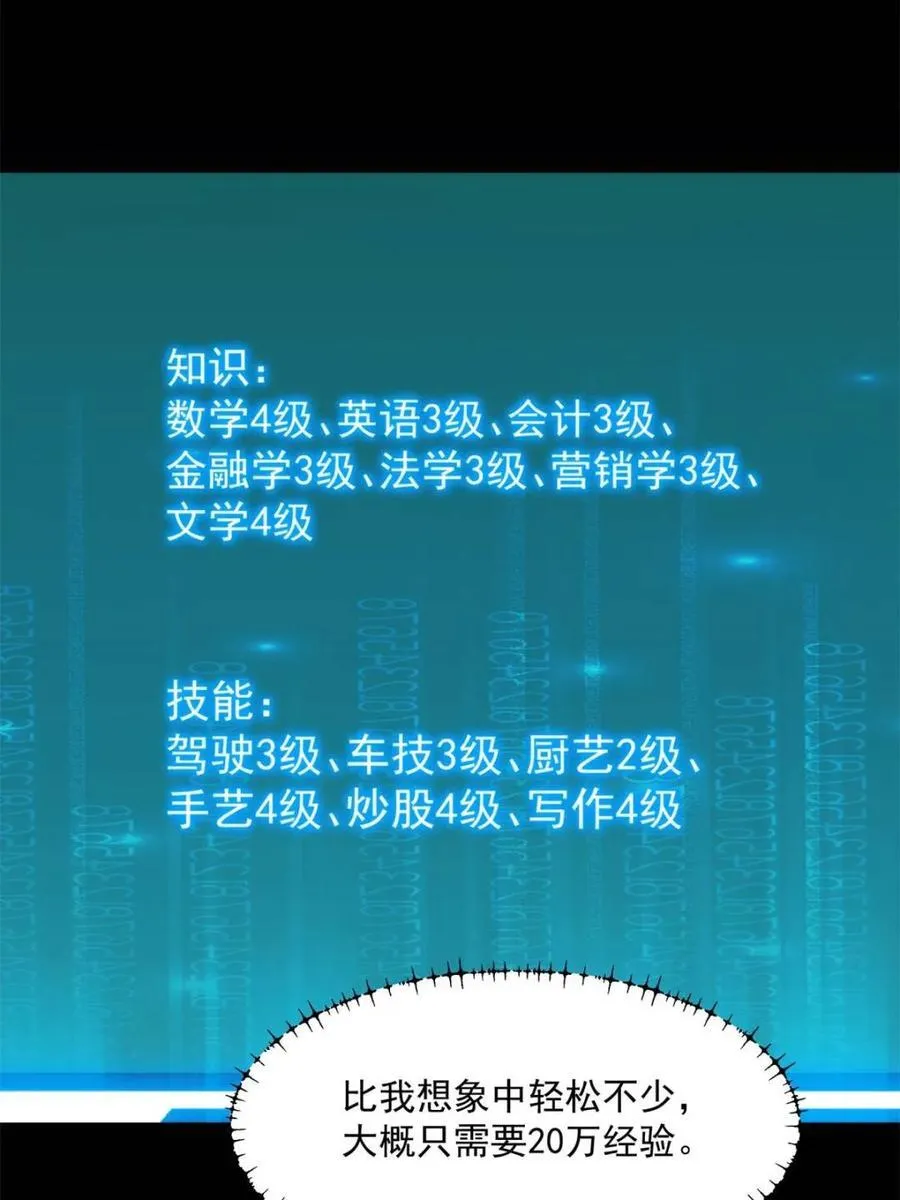 第161话56