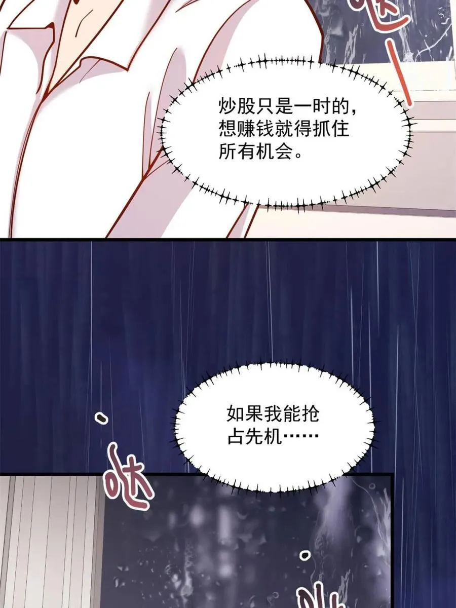 第152话8
