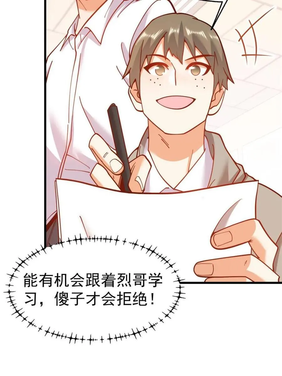 第159话47