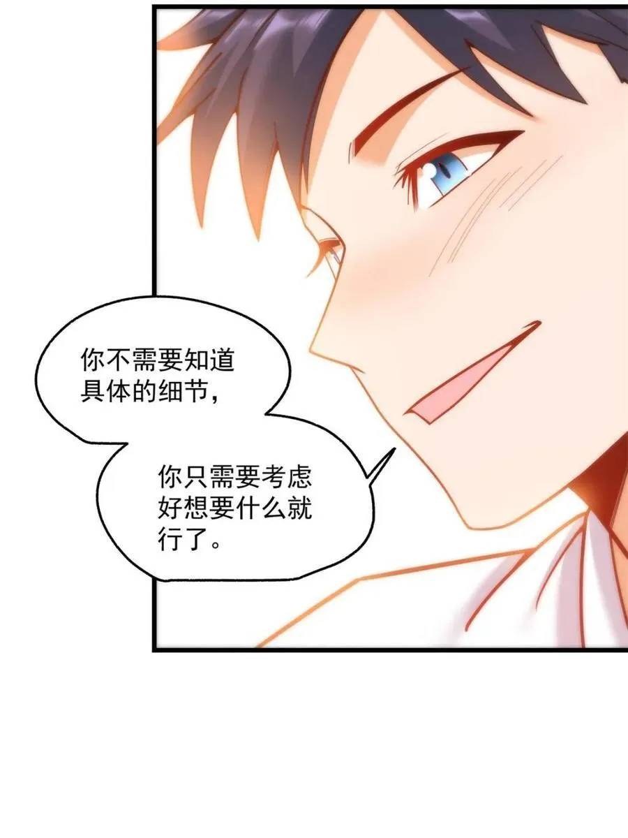 第158话28