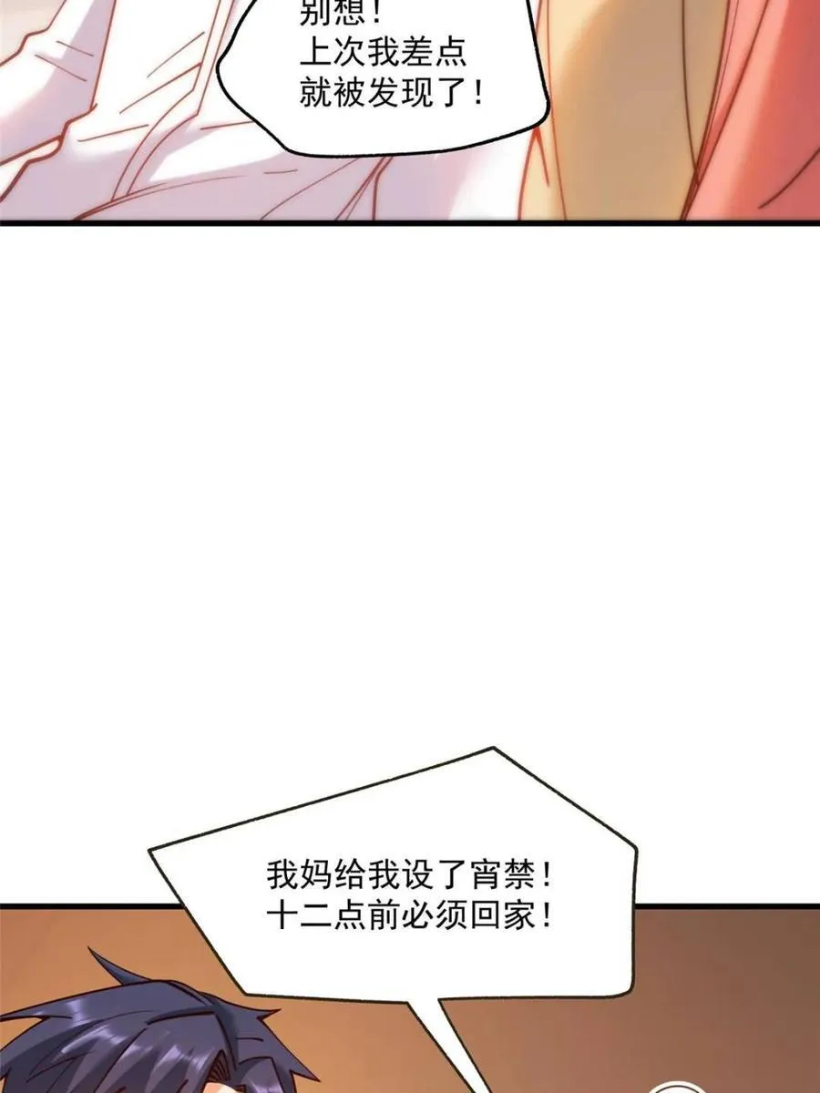 第156话22