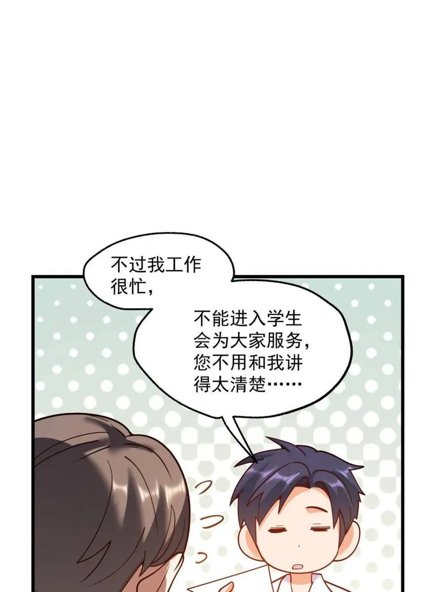 第151话38