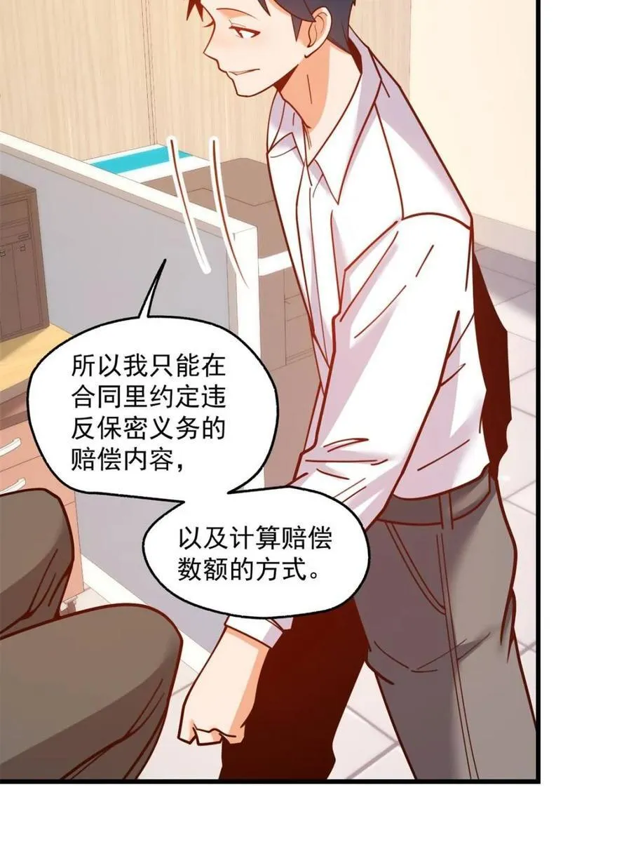 第159话44