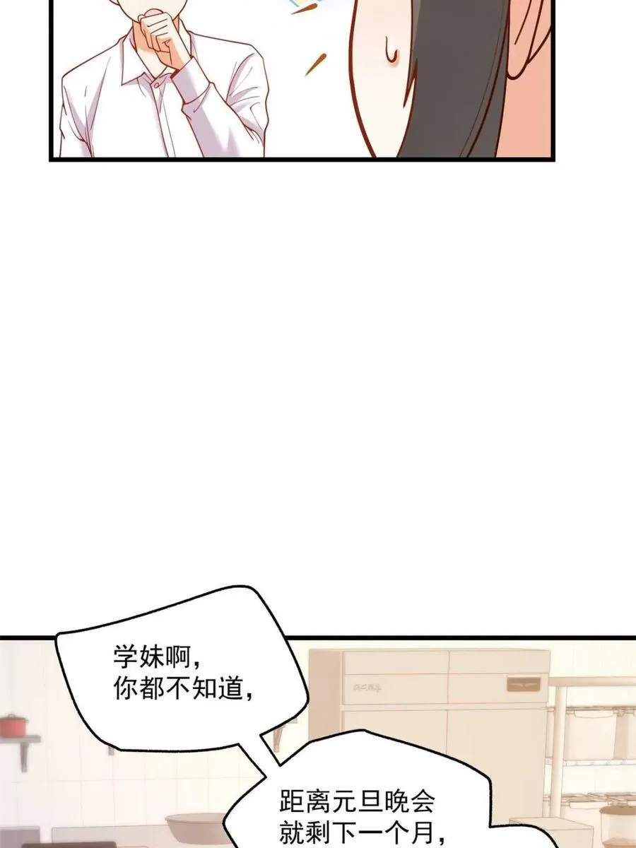 第147话53