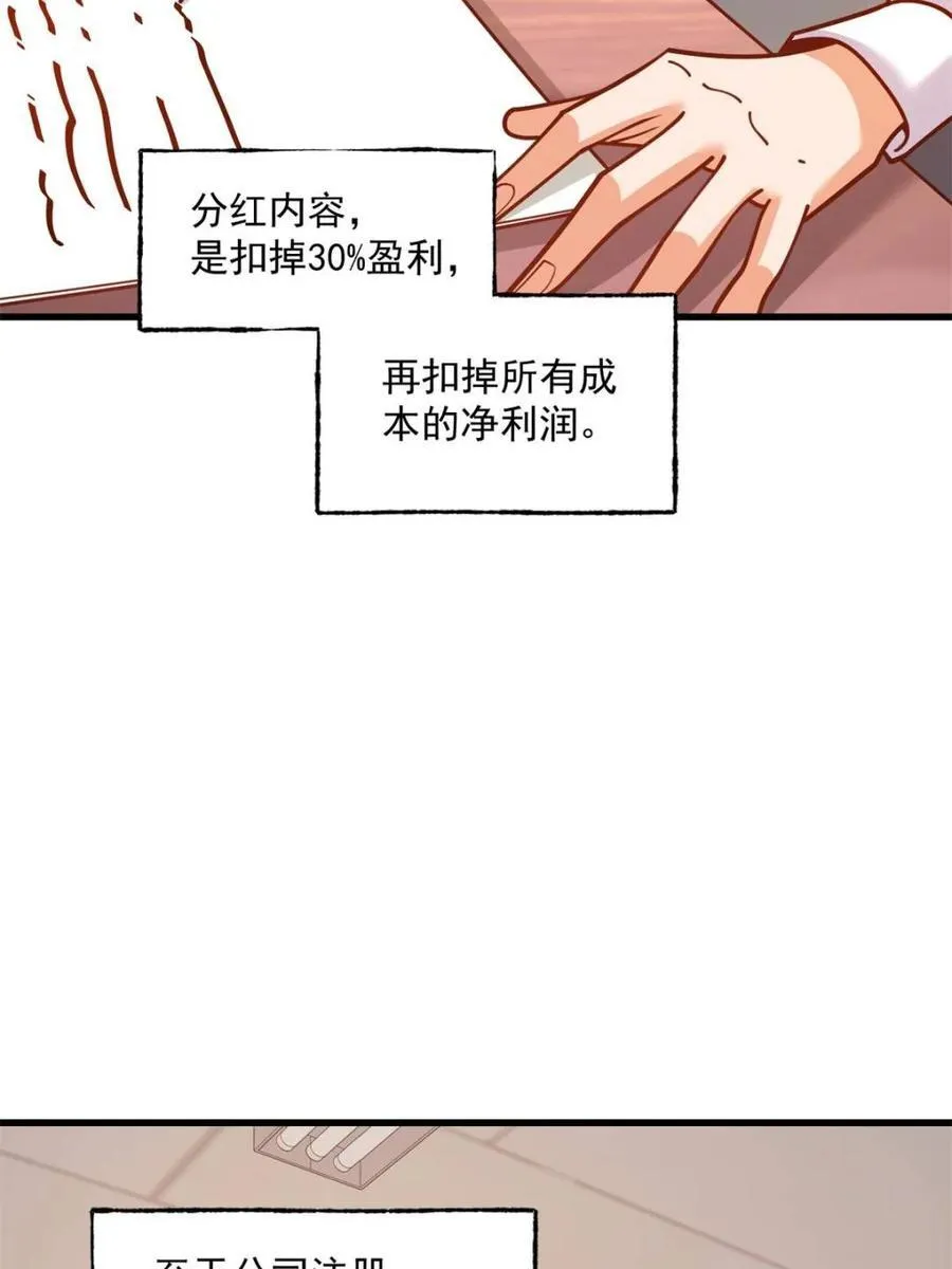 第161话8