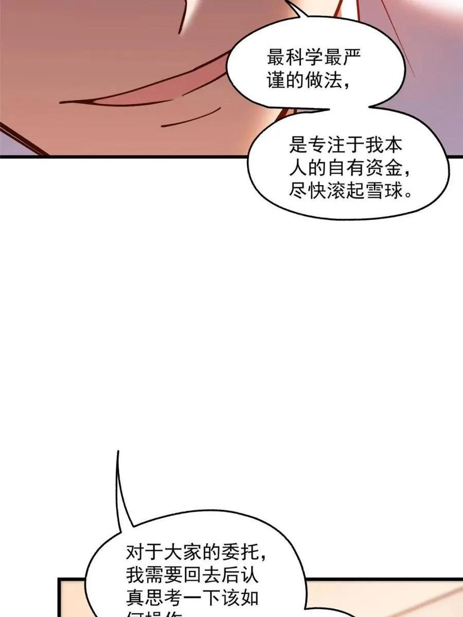 第157话23
