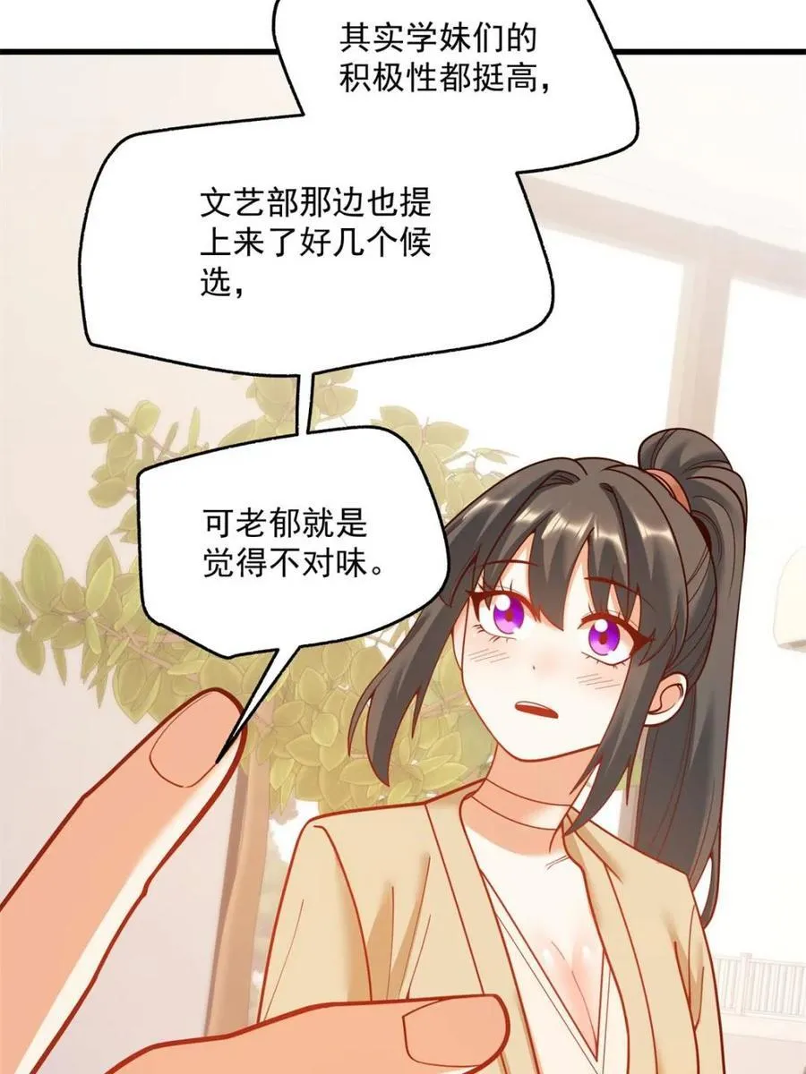 第147话56