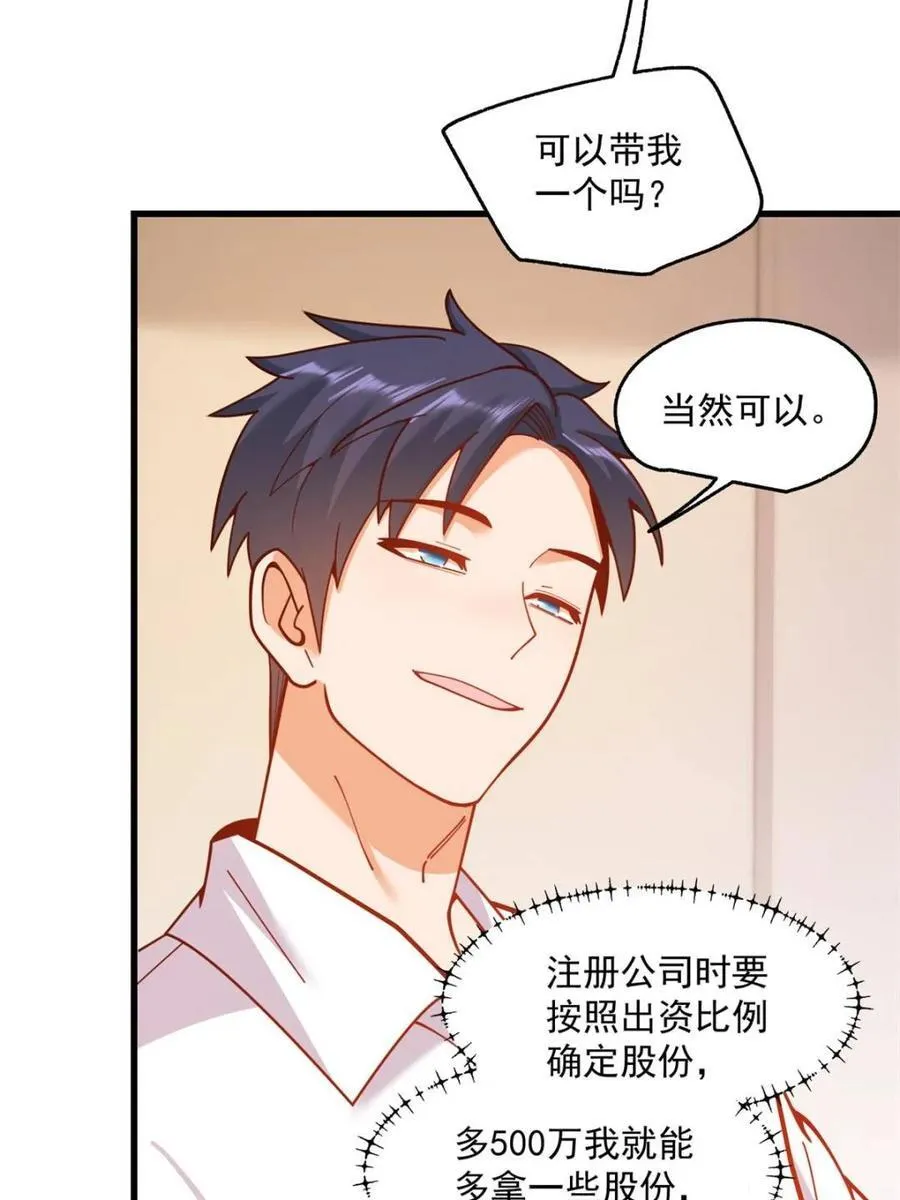第160话34