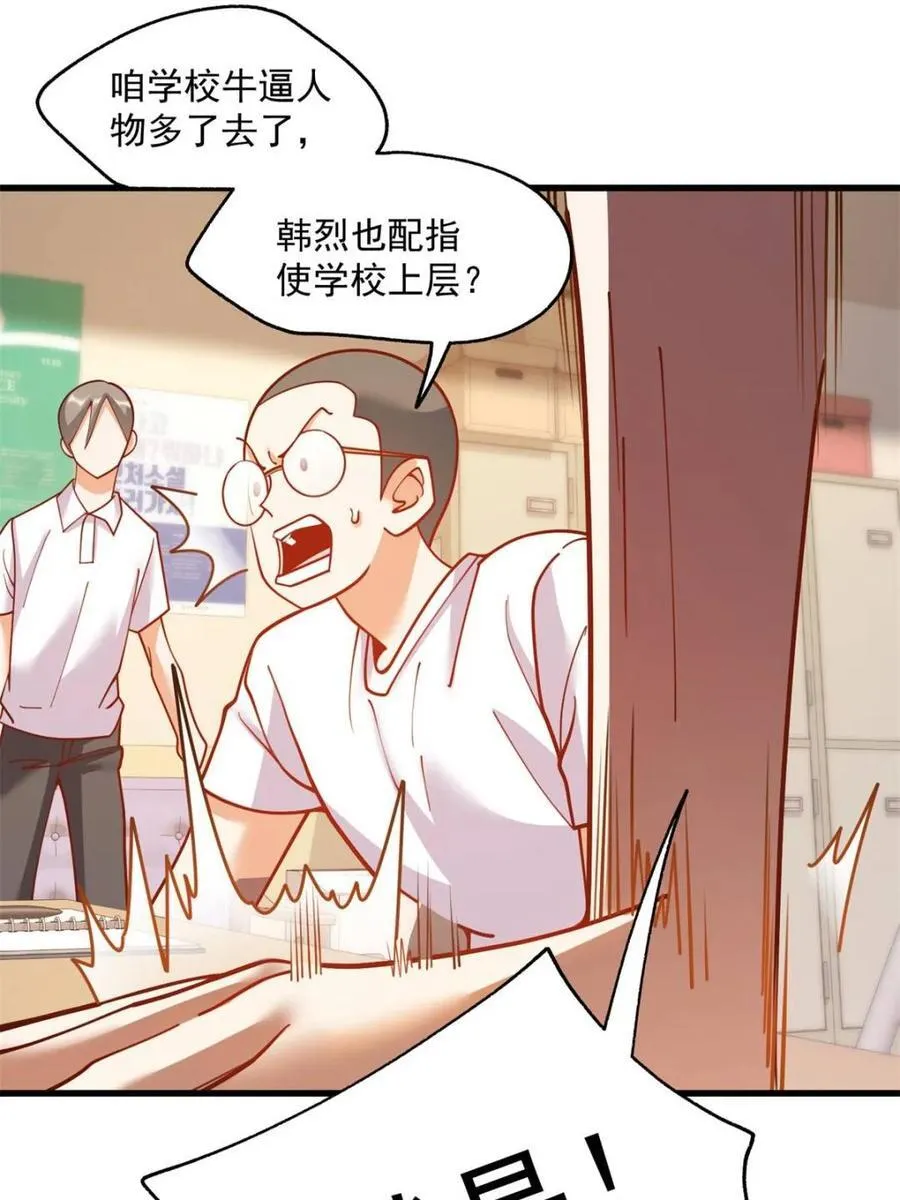 第152话29