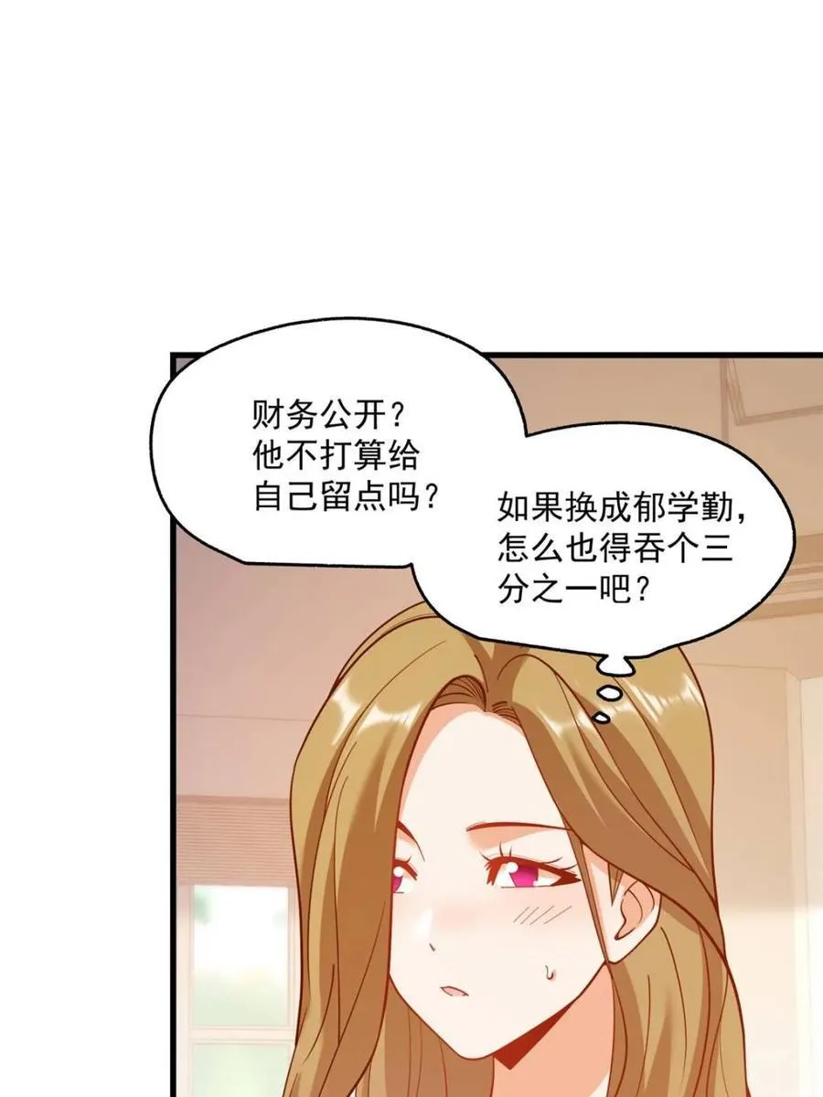 第154话16