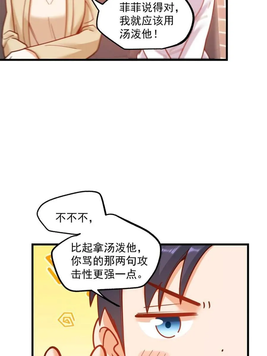 第150话58