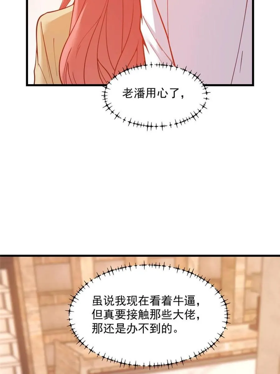第156话34