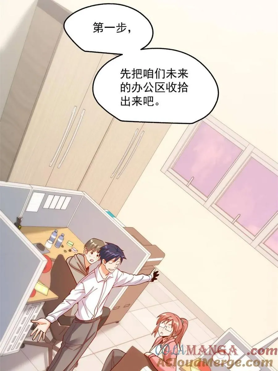 第159话54