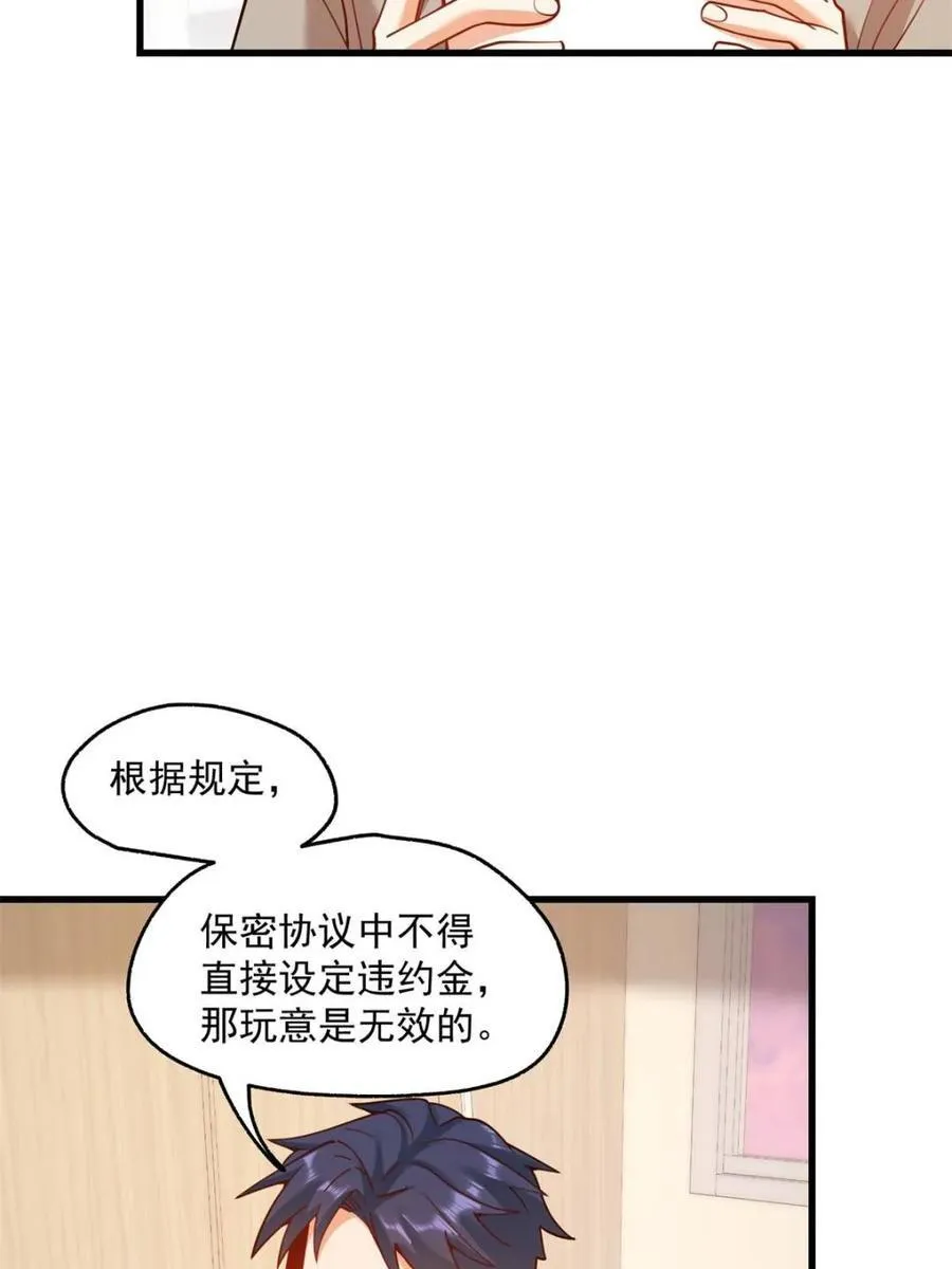 第159话43