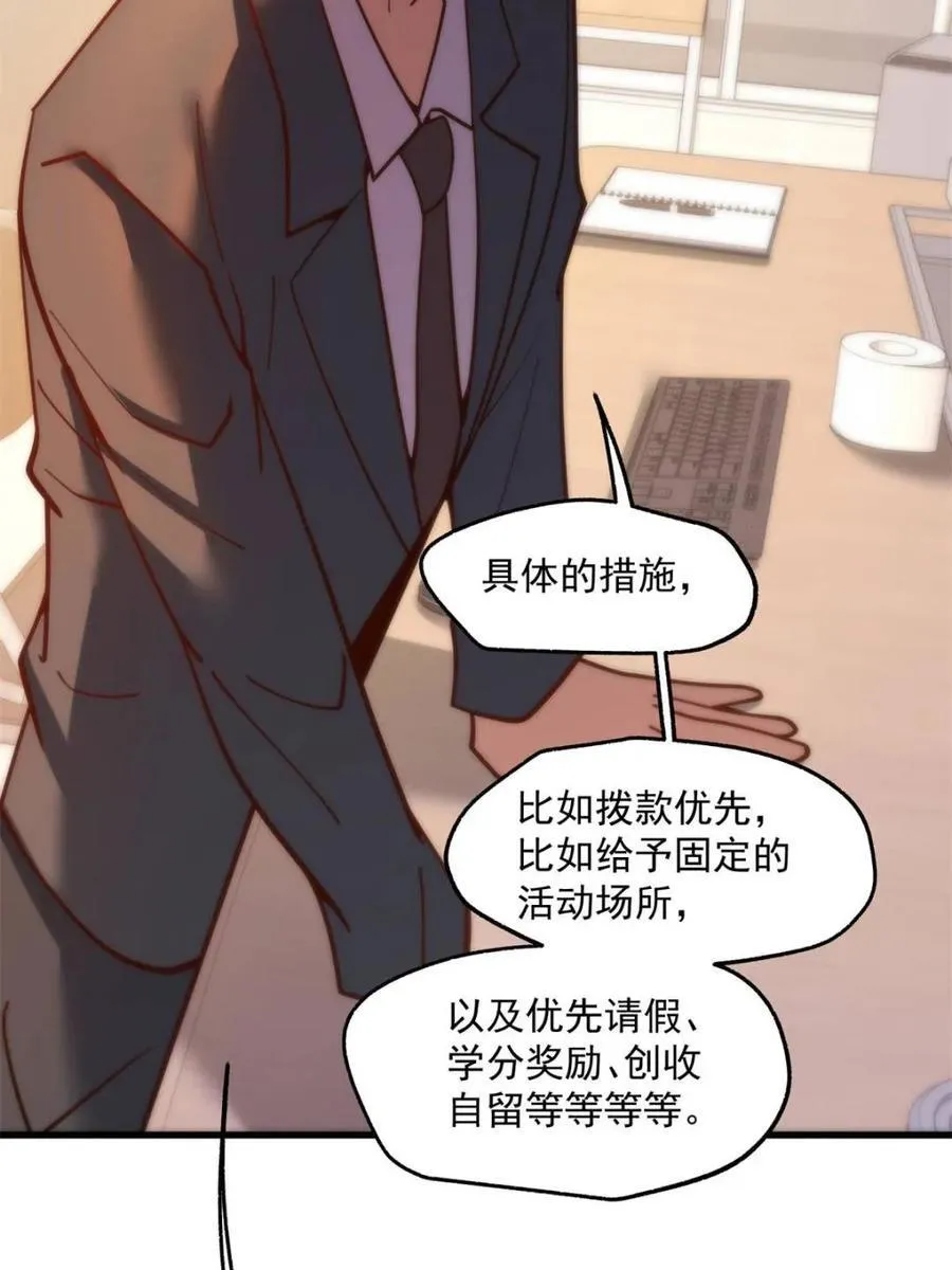 第151话53