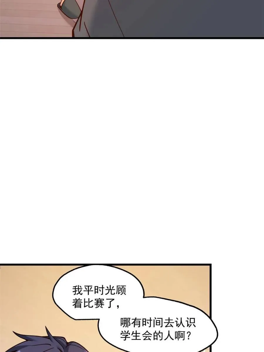 第146话37