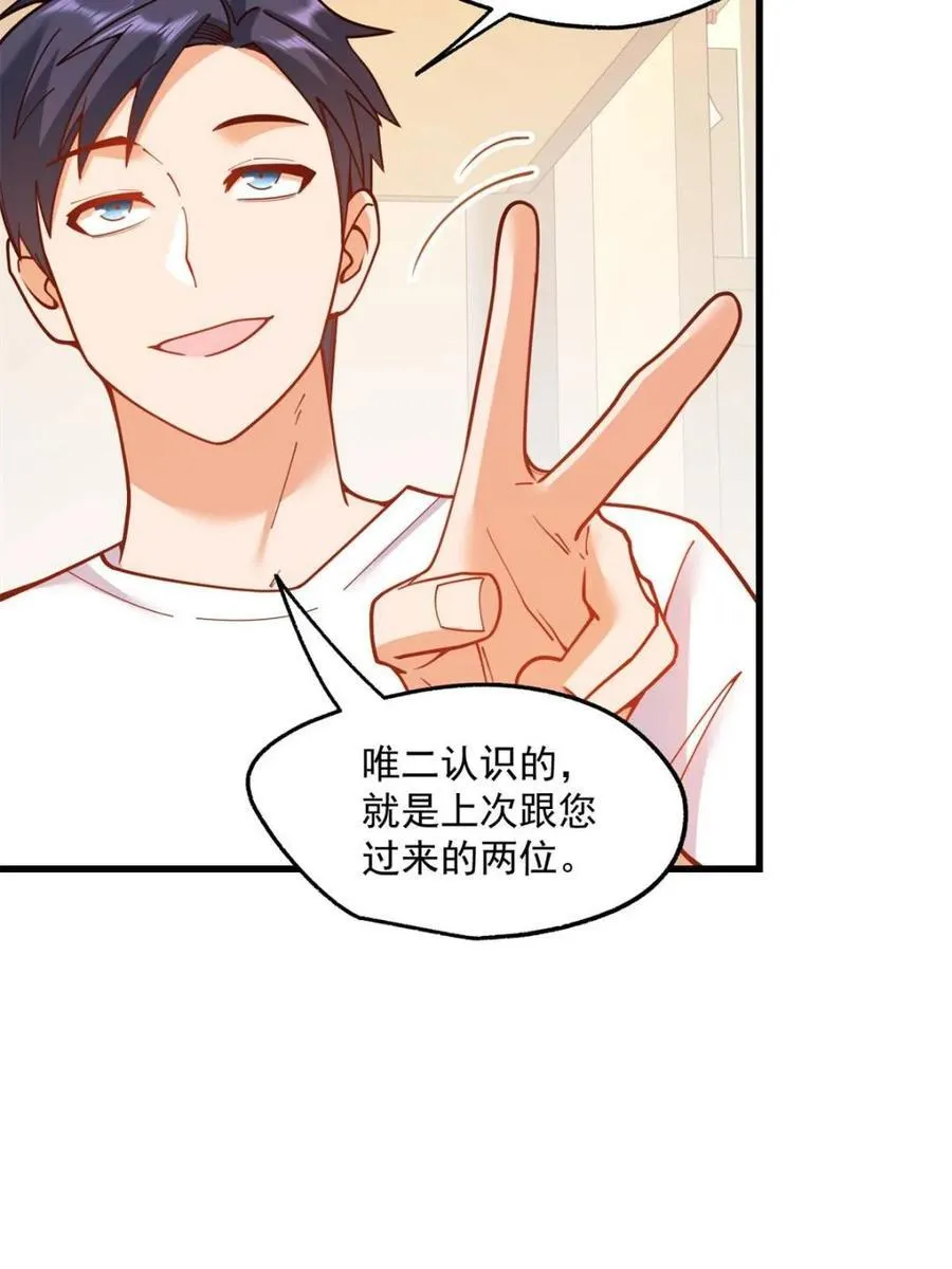 第146话38