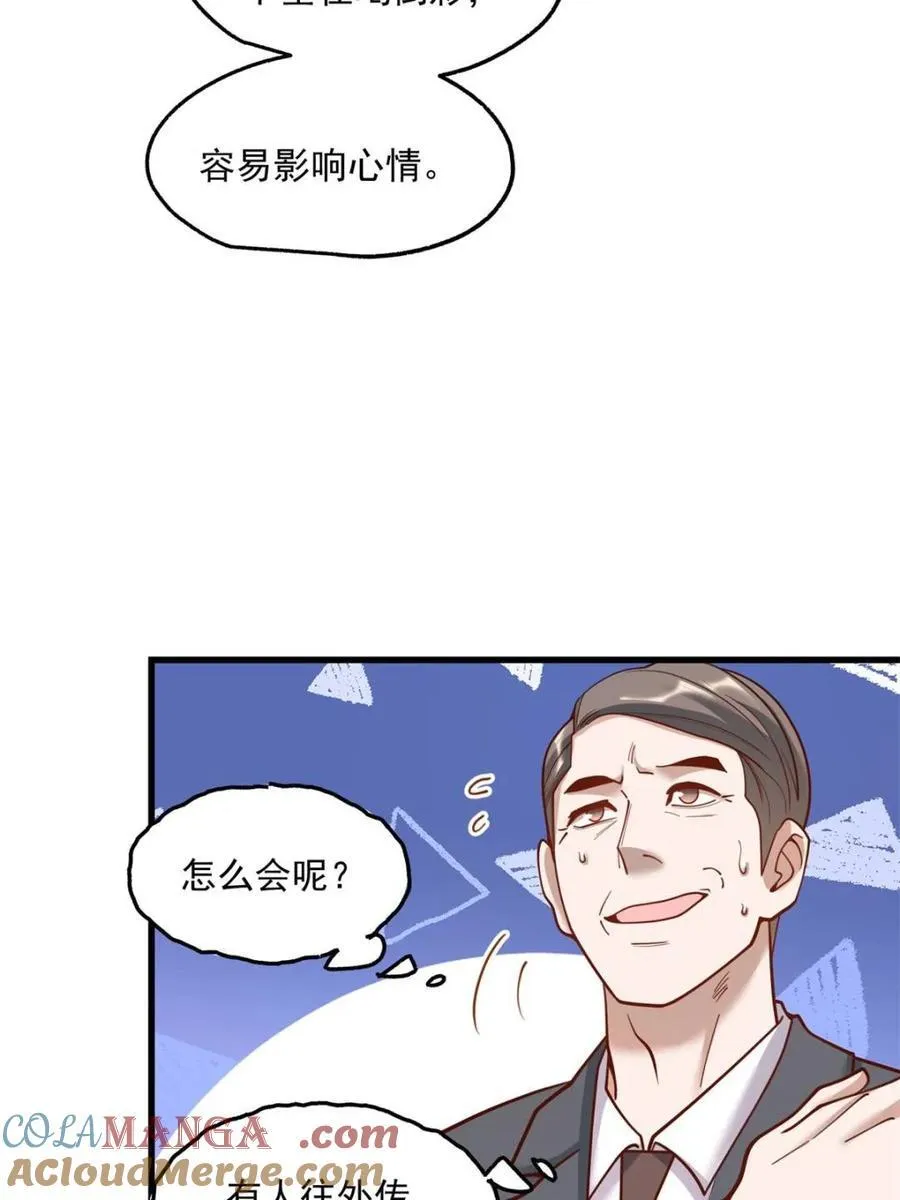 第146话27