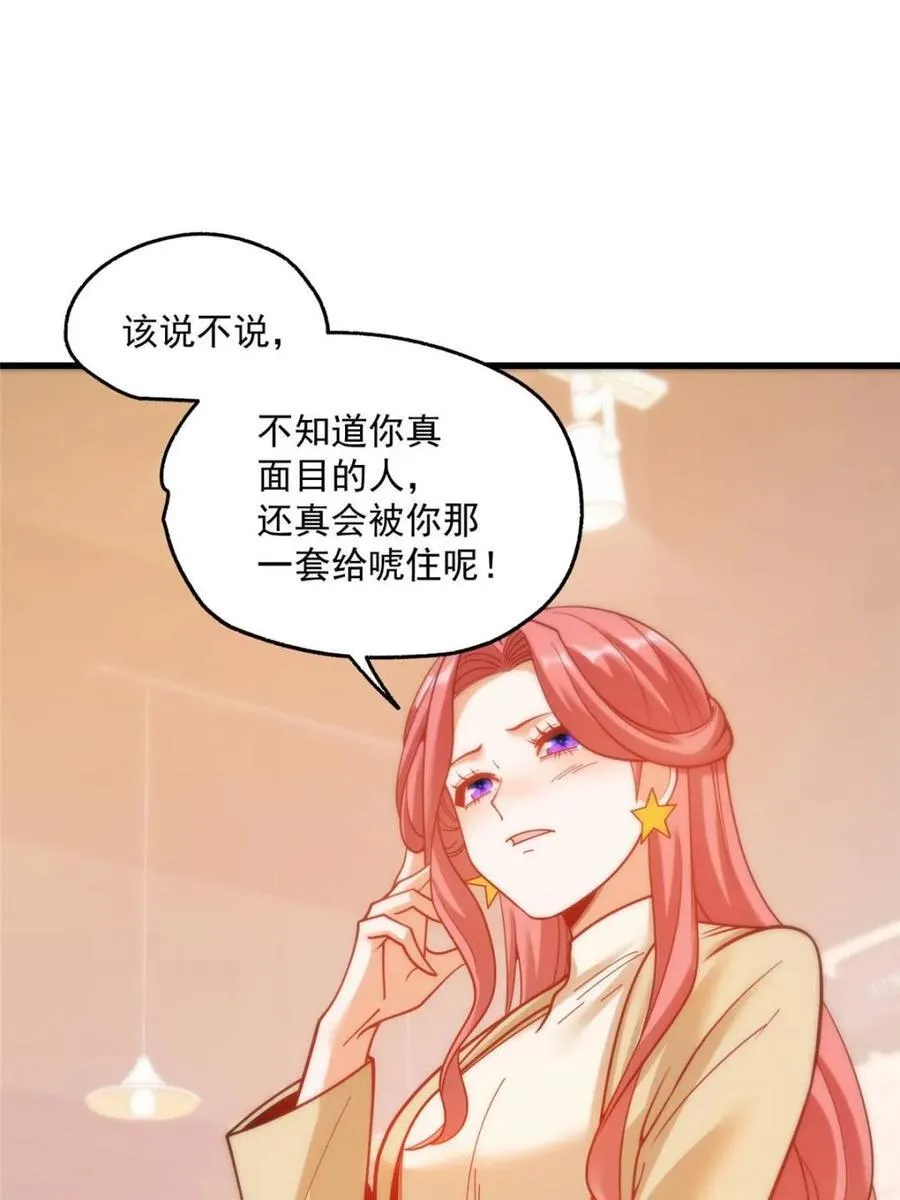 第157话38