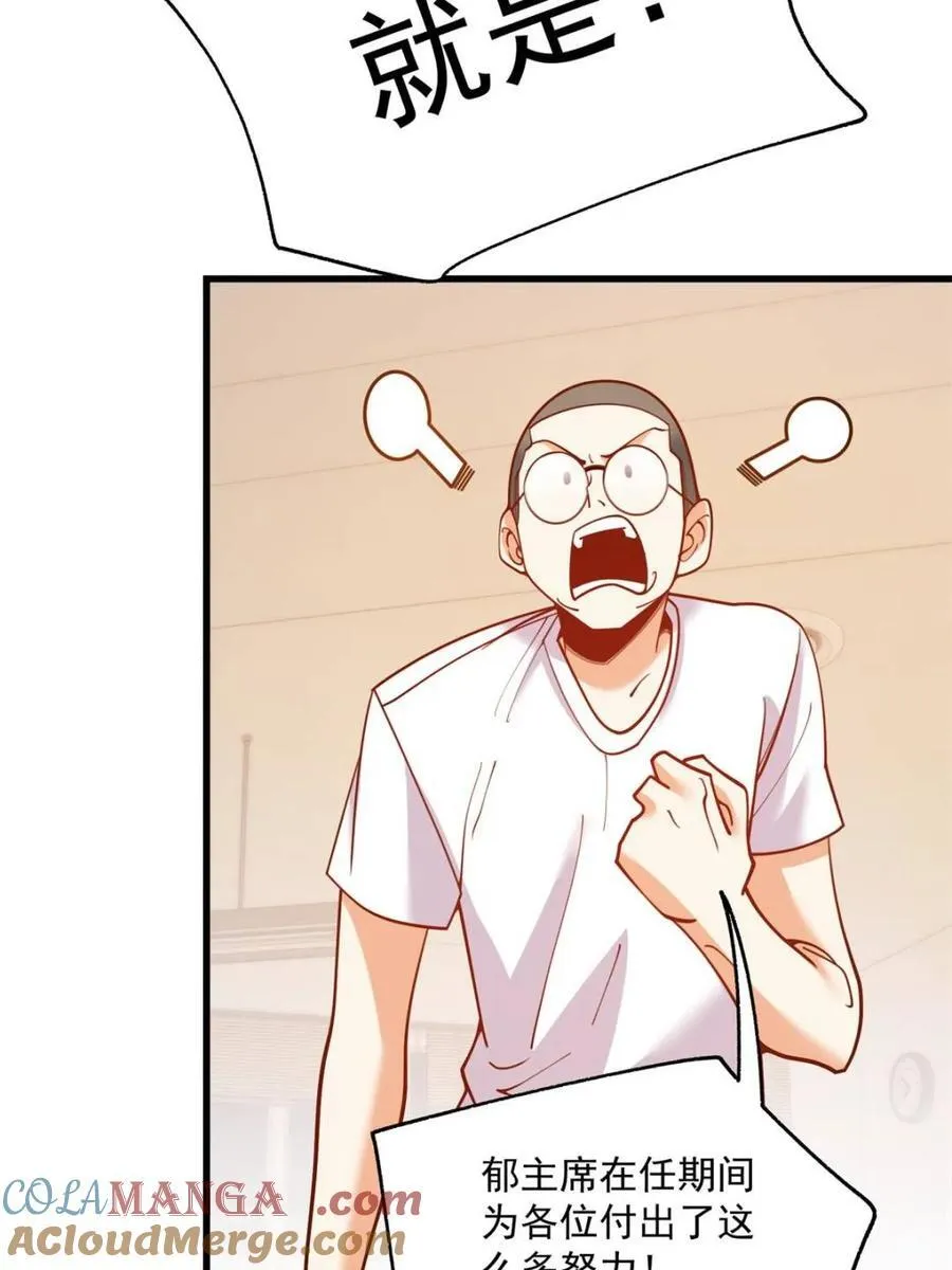 第152话30