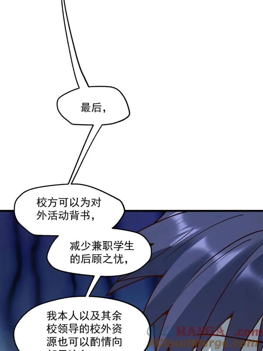 第151话54