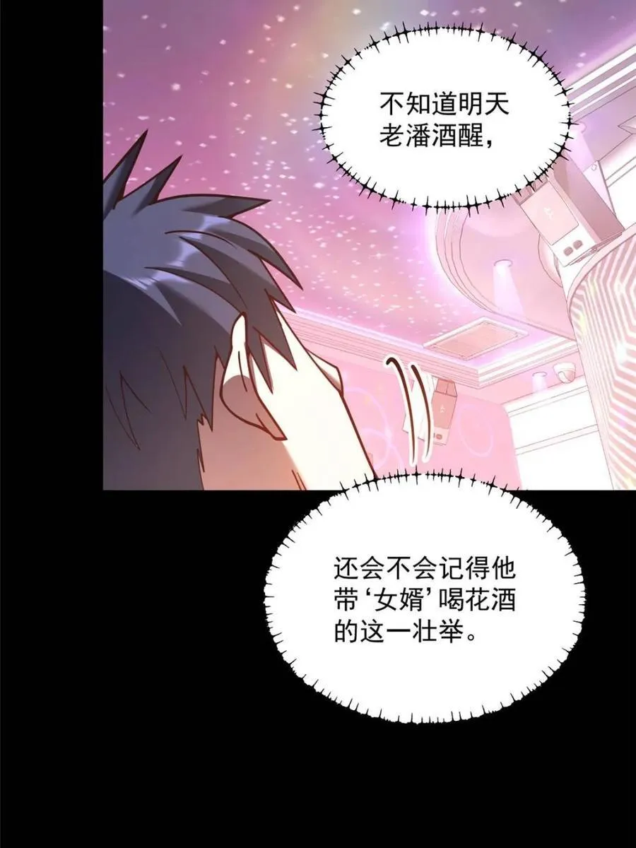 第155话46