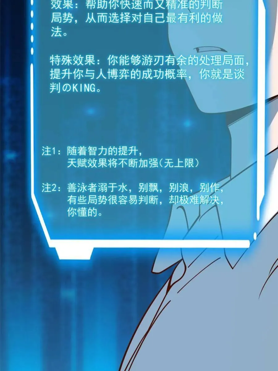 第156话52