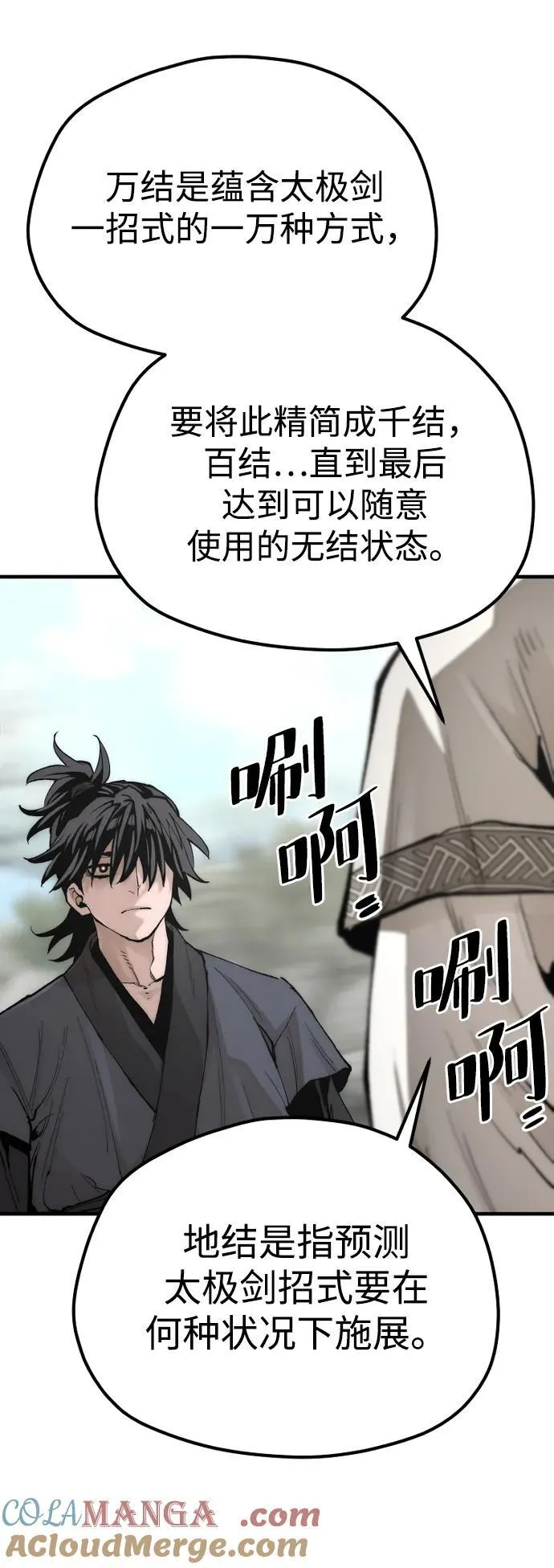第142话44