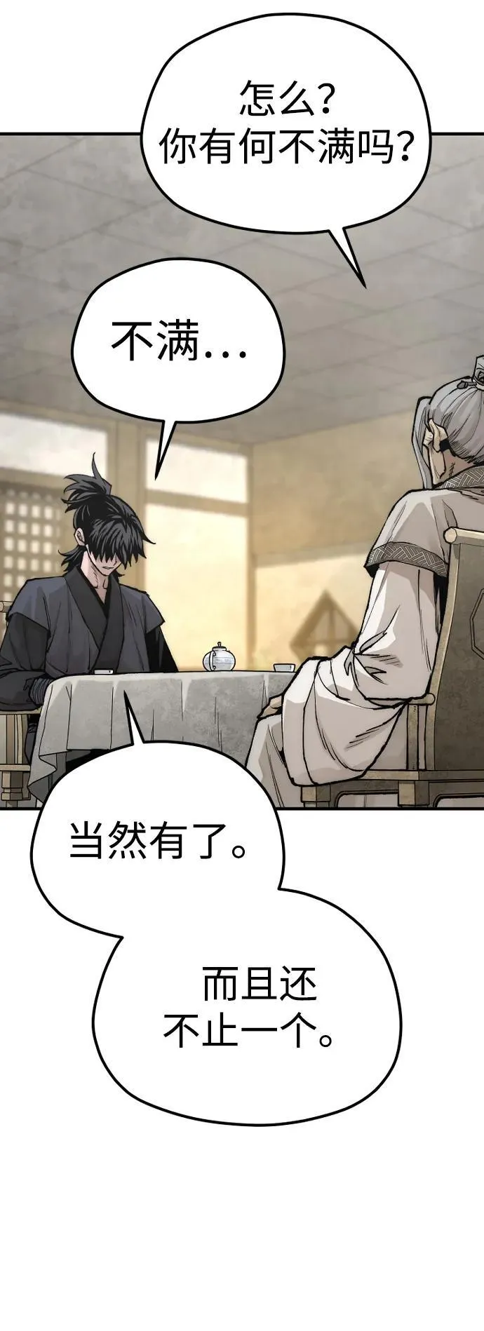 第141话26