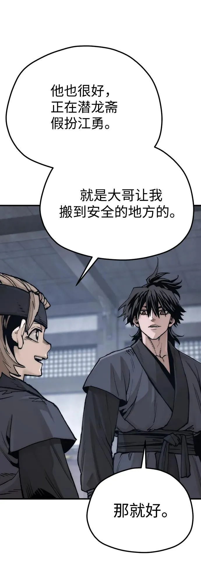 第144话38