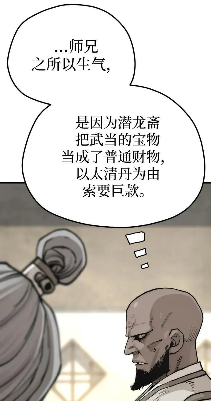 第141话61