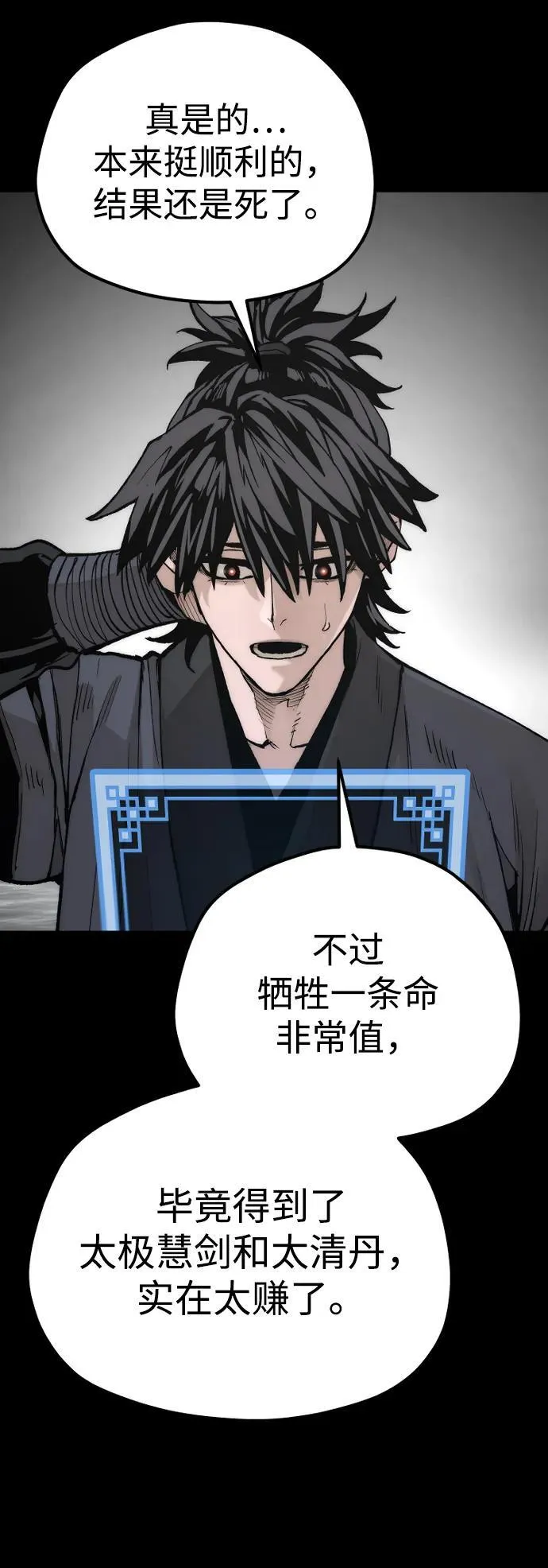 第142话119