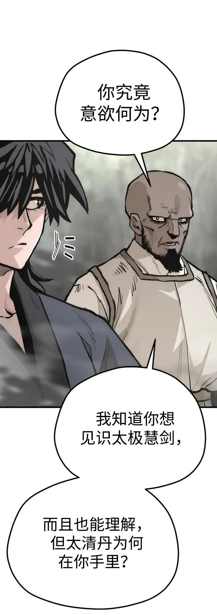 第141话77