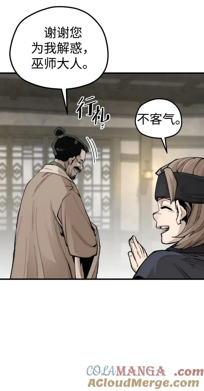 第143话4