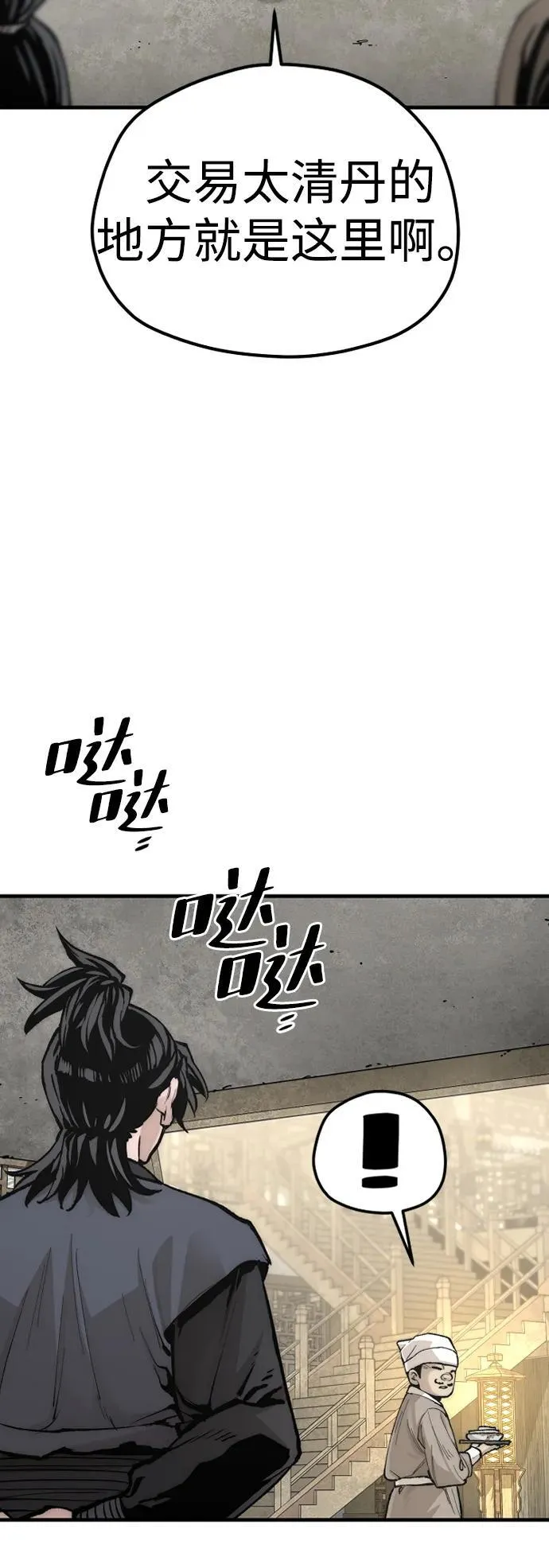 第141话7