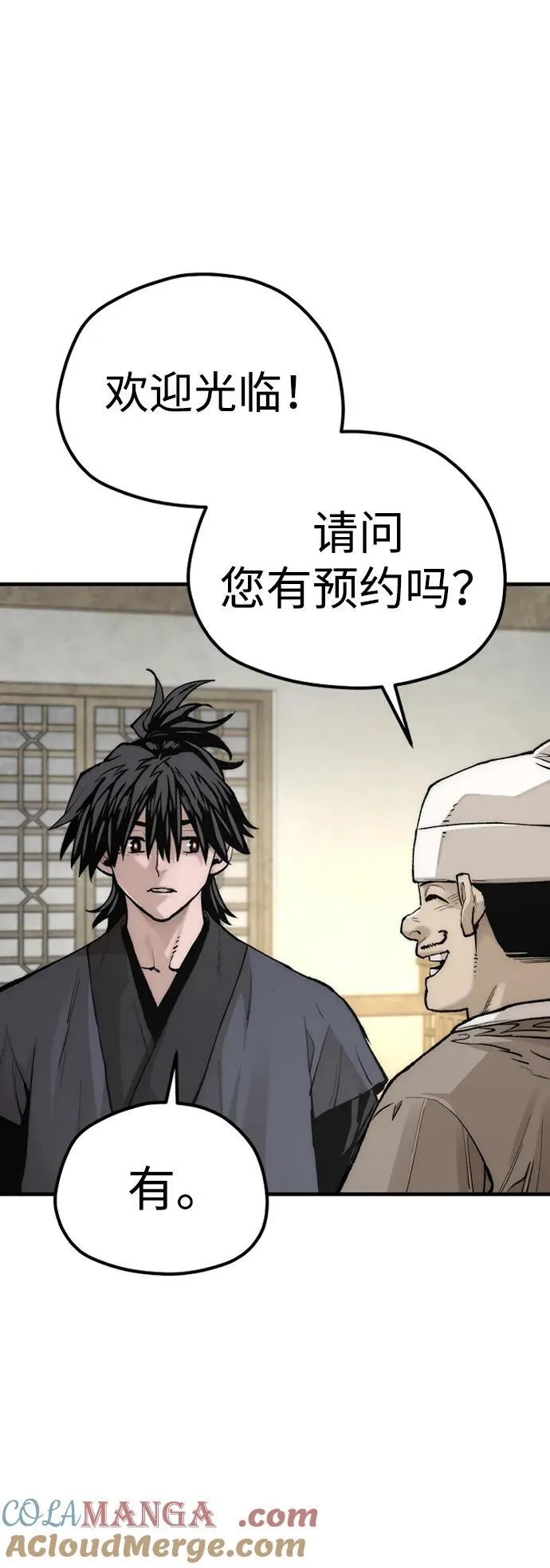 第141话8