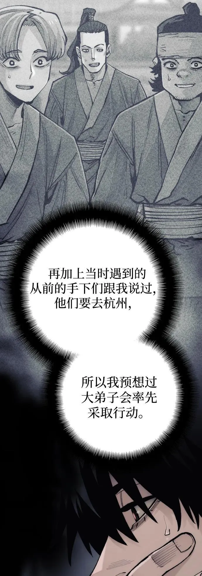 第143话19
