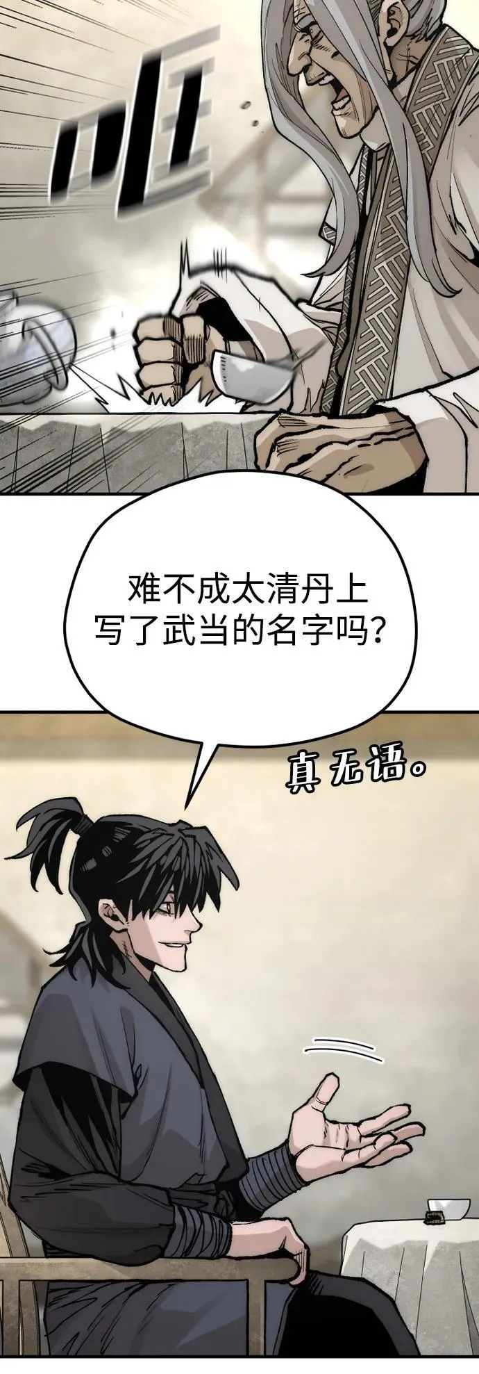 第141话41