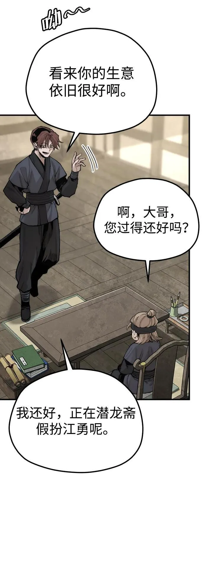 第143话6