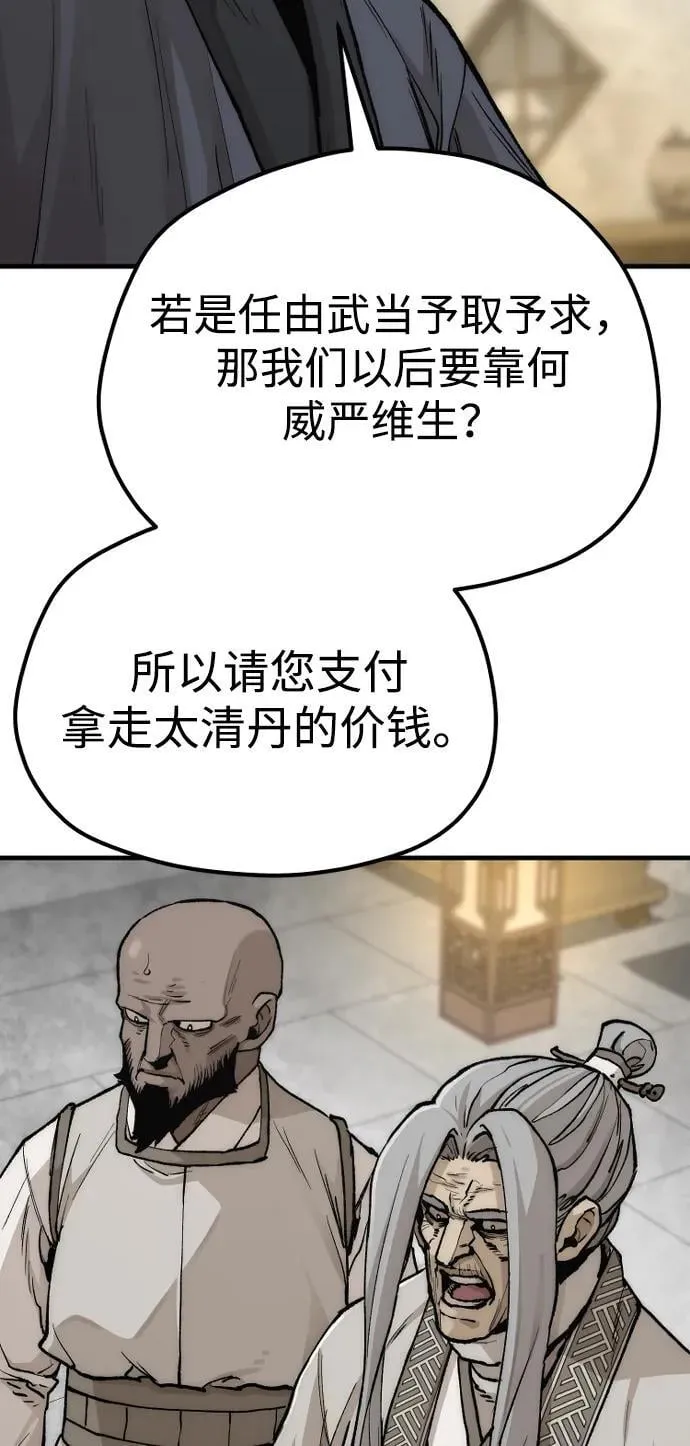 第141话54