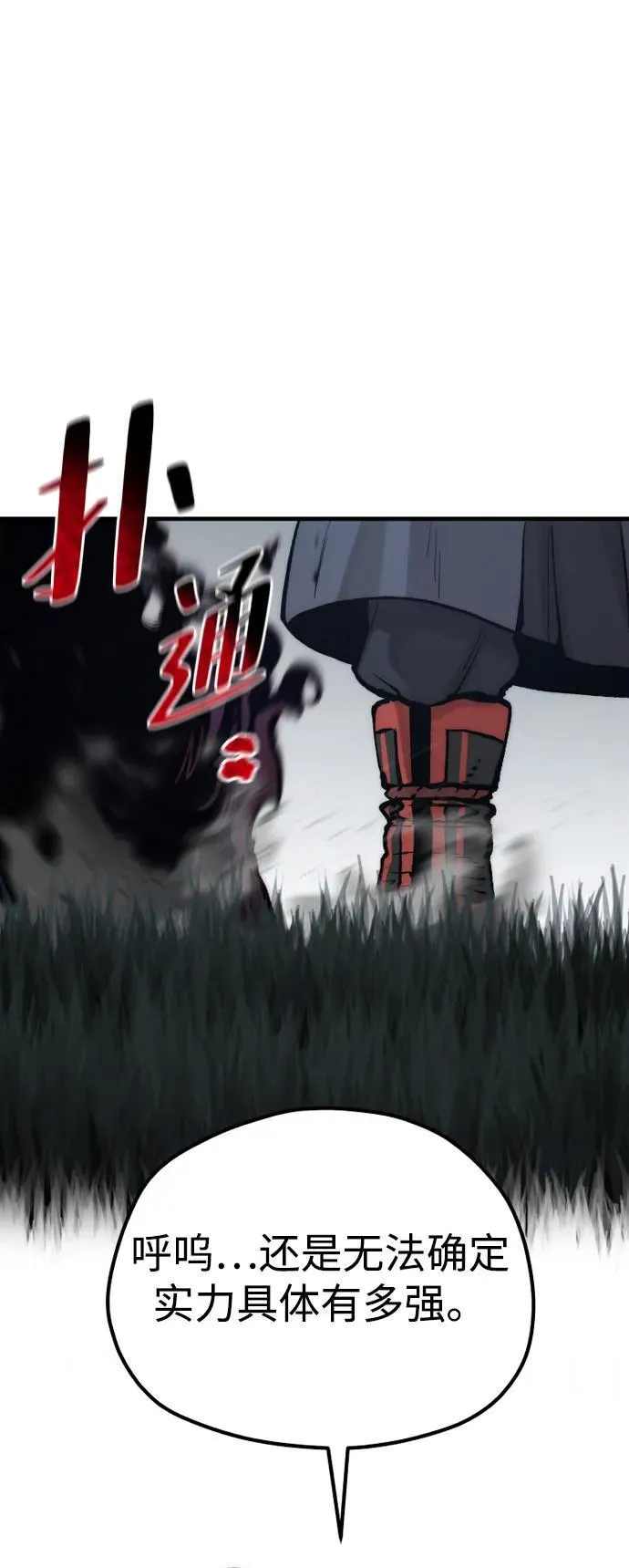 第144话29