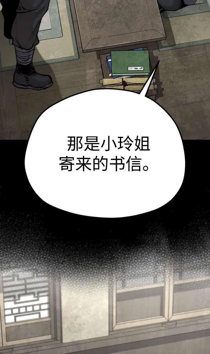 第143话11