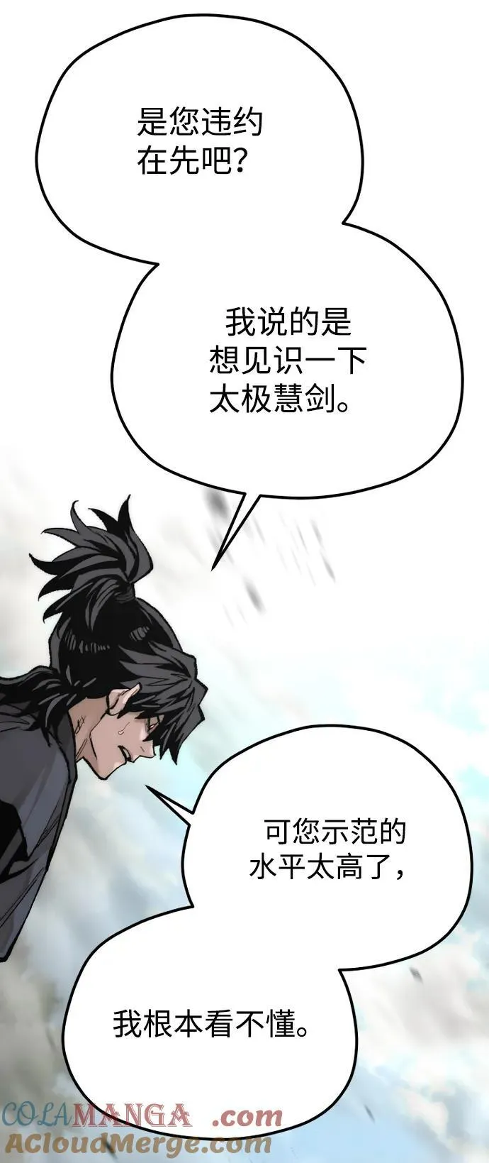第142话24